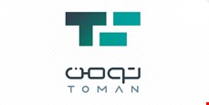 تومن